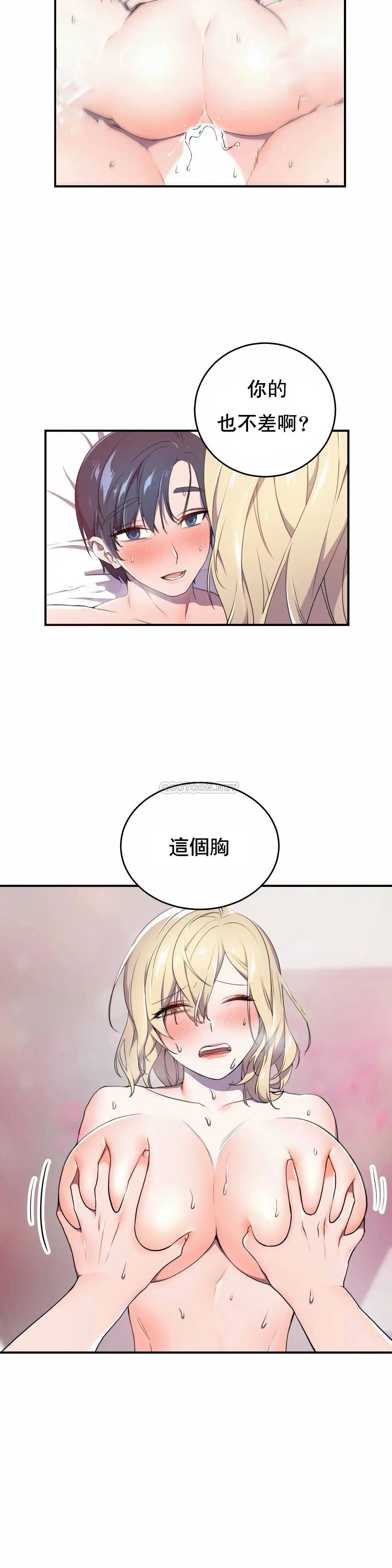 英雄经纪人[顶通]韩漫全集-第4话无删减无遮挡章节图片 