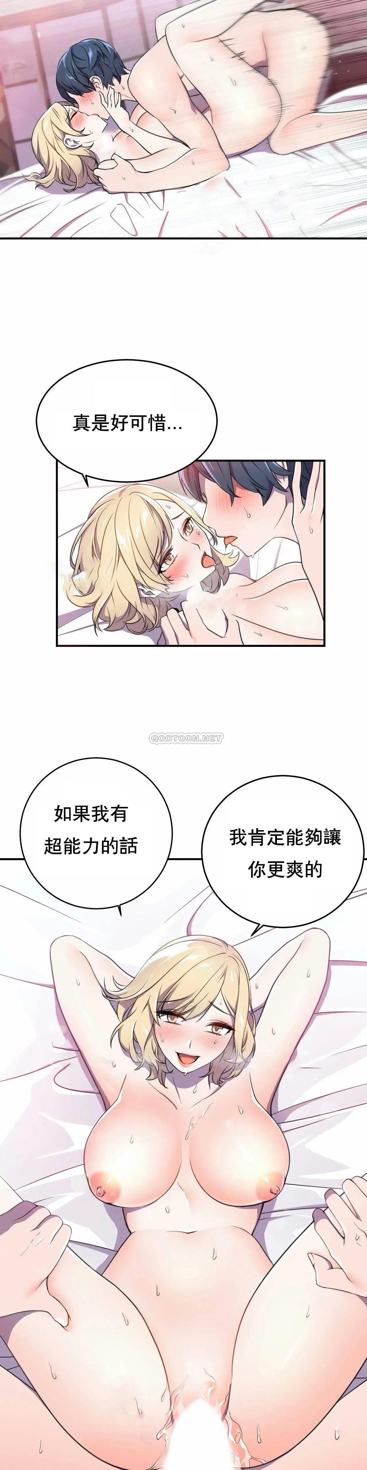 英雄经纪人[顶通]韩漫全集-第4话无删减无遮挡章节图片 