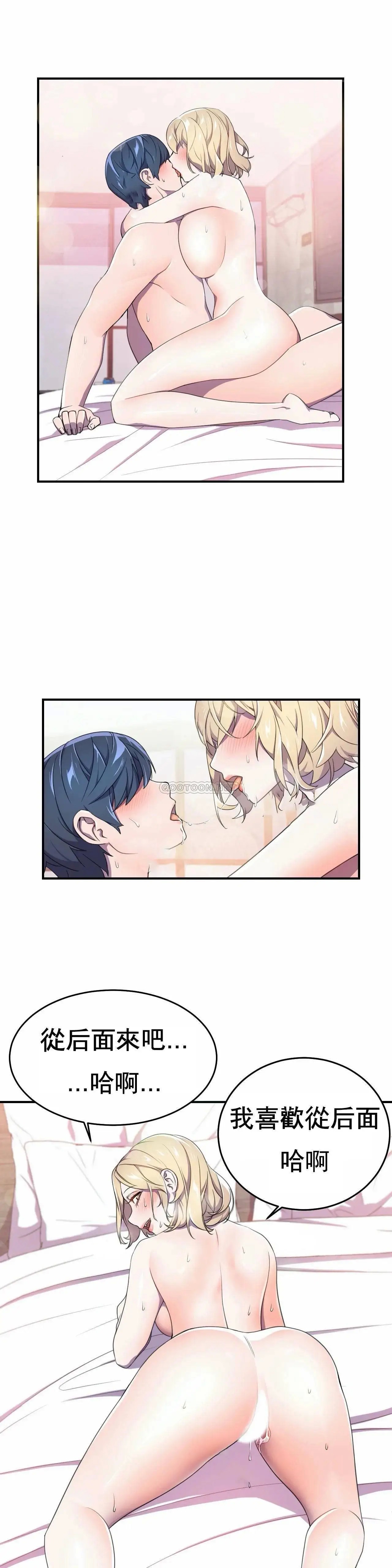 英雄经纪人[顶通]韩漫全集-第4话无删减无遮挡章节图片 