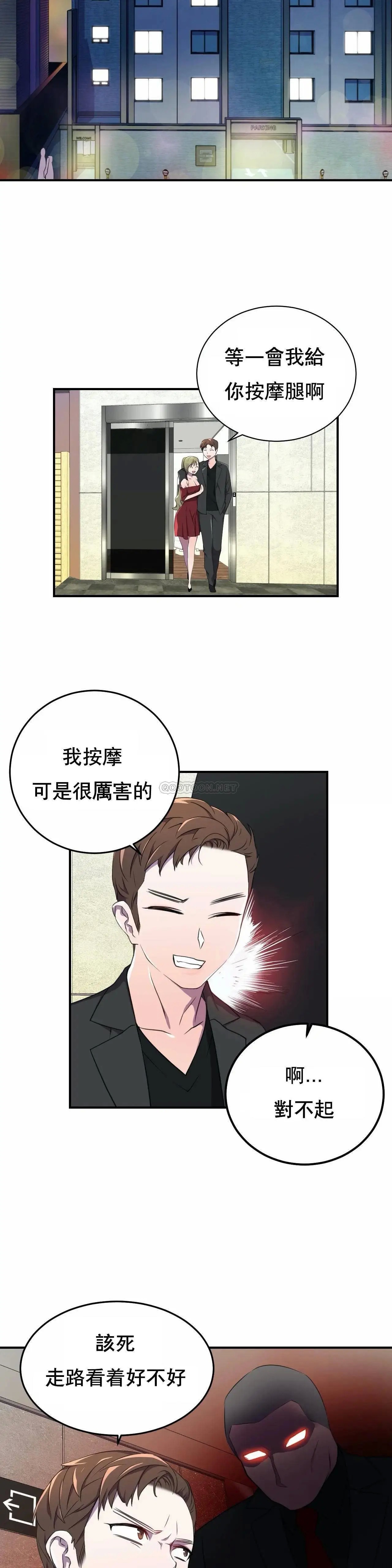 英雄经纪人[顶通]韩漫全集-第4话无删减无遮挡章节图片 