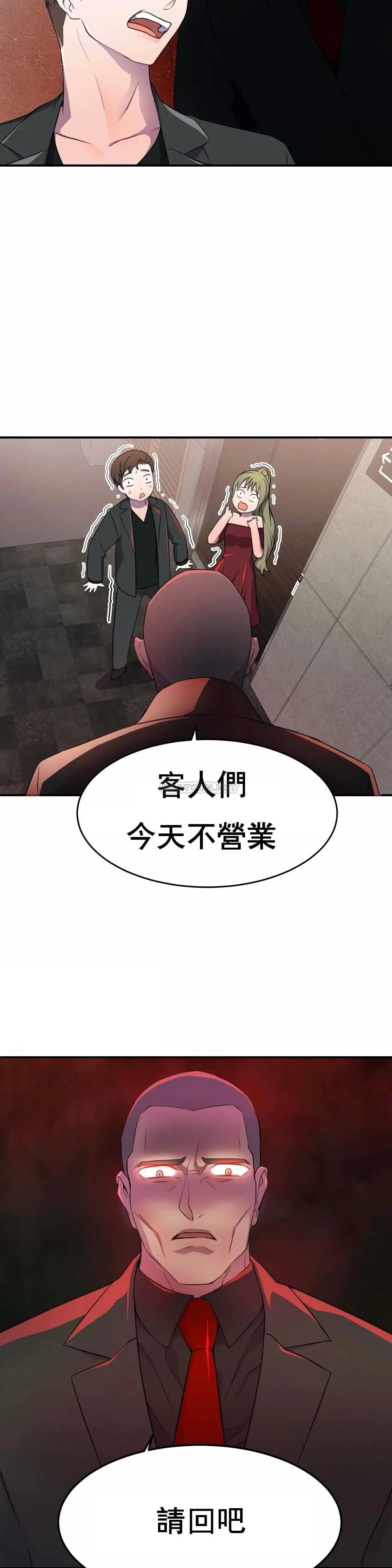 英雄经纪人[顶通]韩漫全集-第4话无删减无遮挡章节图片 
