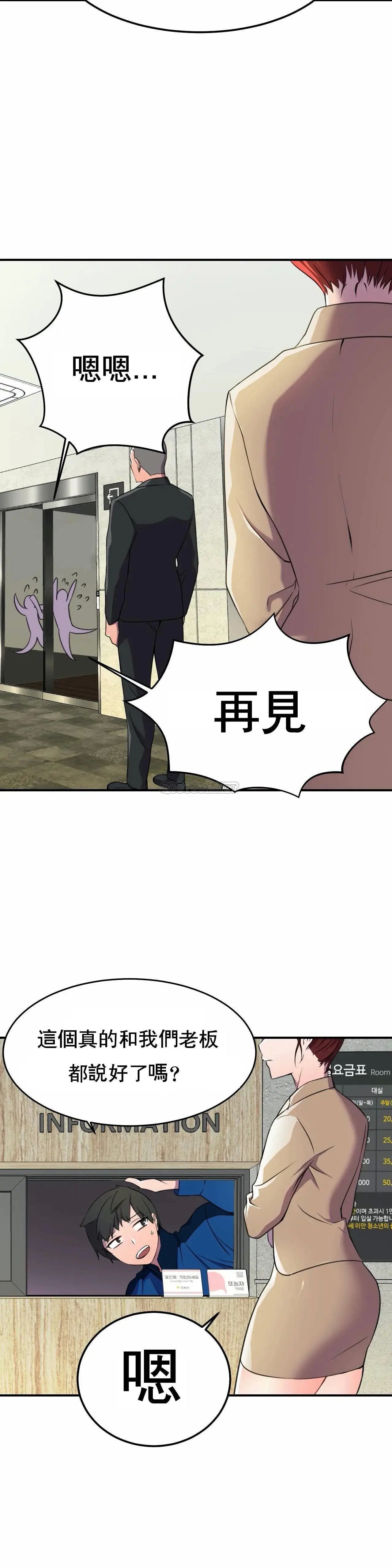 英雄经纪人[顶通]韩漫全集-第4话无删减无遮挡章节图片 