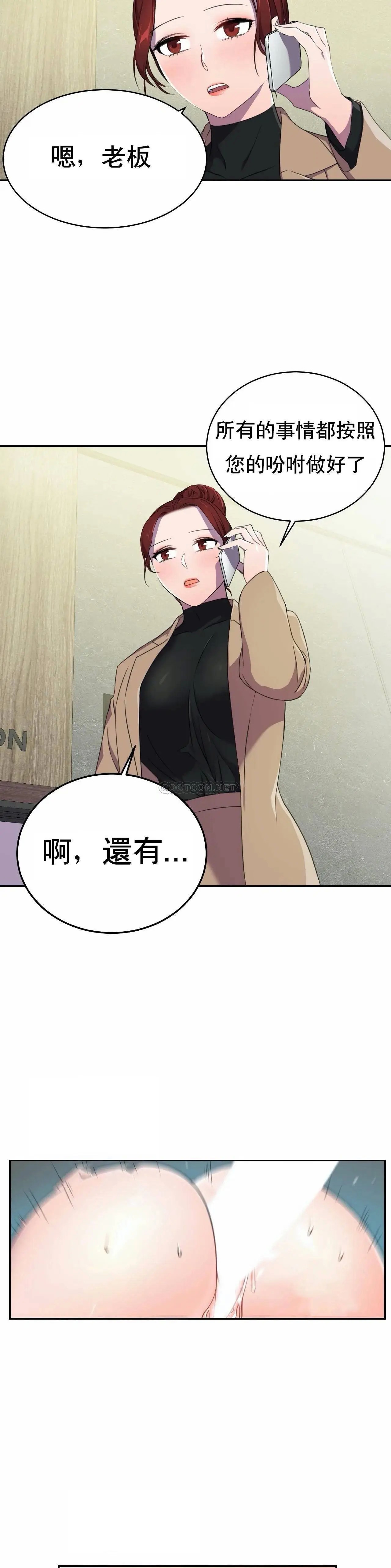 英雄经纪人[顶通]韩漫全集-第4话无删减无遮挡章节图片 