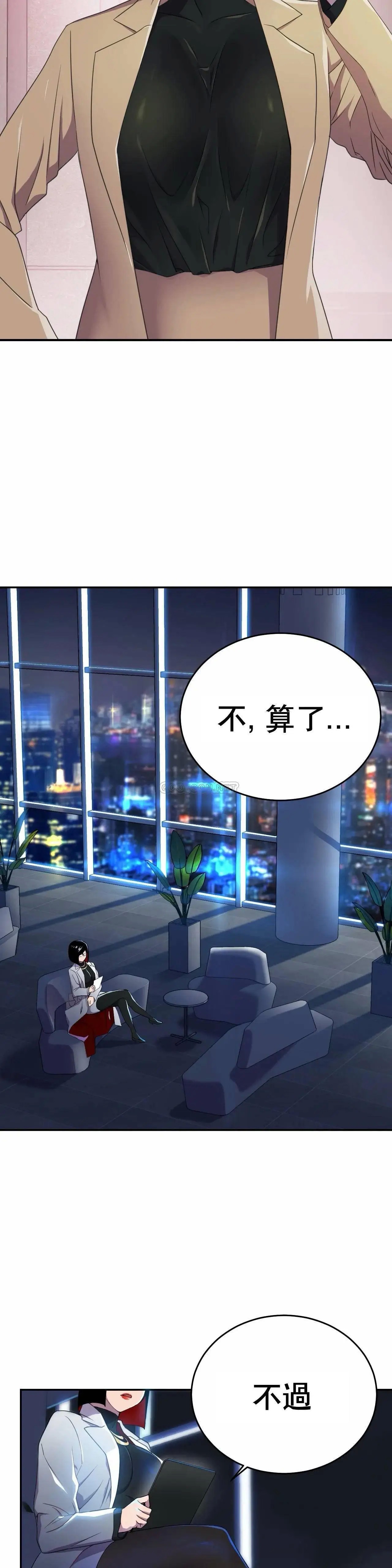 英雄经纪人[顶通]韩漫全集-第4话无删减无遮挡章节图片 