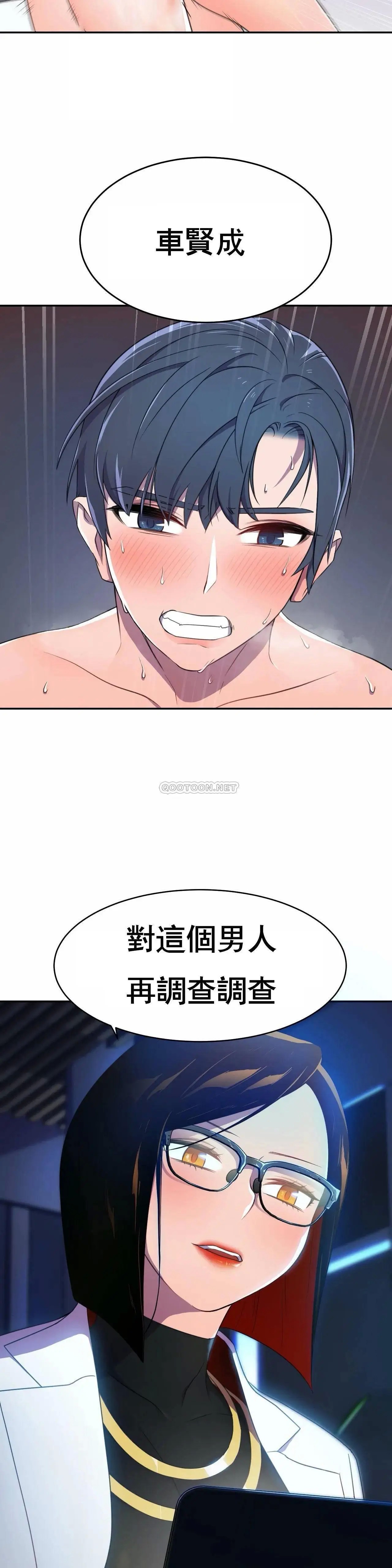 英雄经纪人[顶通]韩漫全集-第4话无删减无遮挡章节图片 