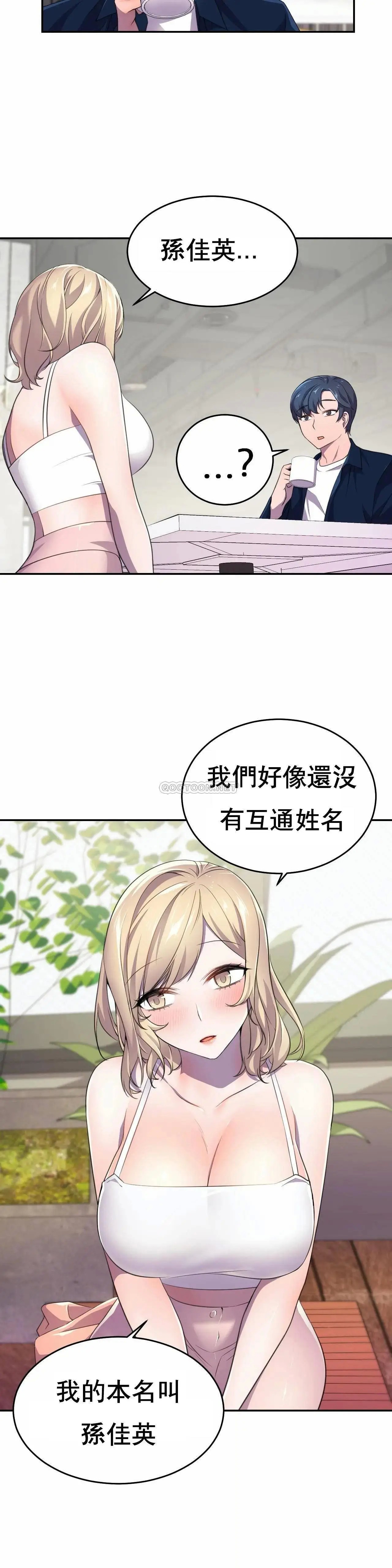 英雄经纪人[顶通]韩漫全集-第5话无删减无遮挡章节图片 