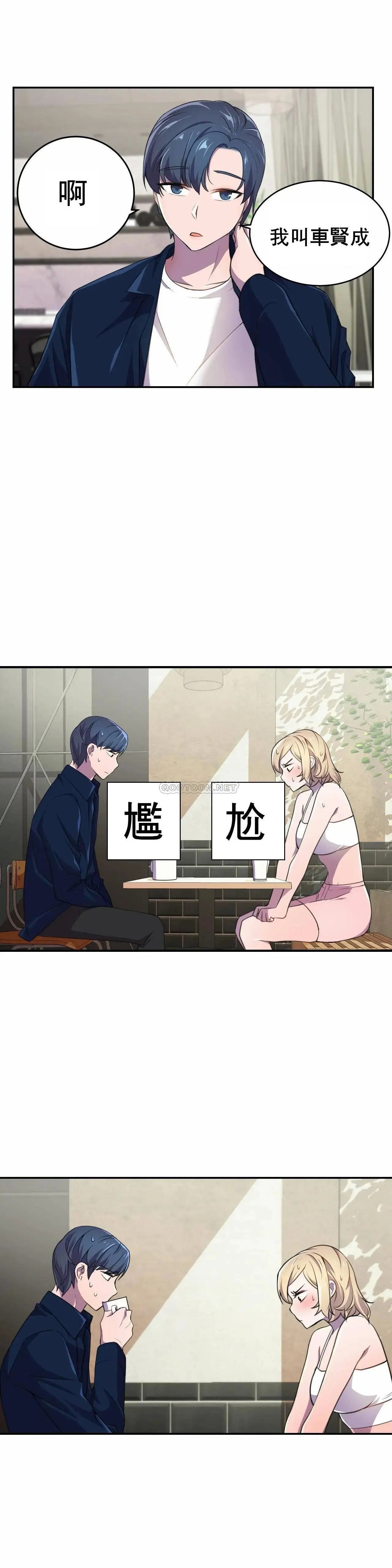 英雄经纪人[顶通]韩漫全集-第5话无删减无遮挡章节图片 