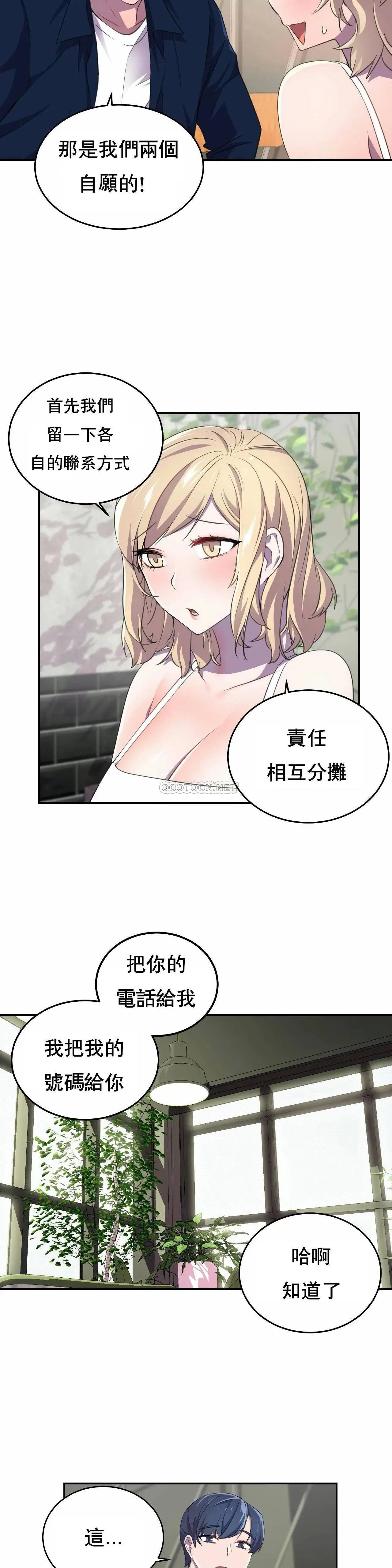 英雄经纪人[顶通]韩漫全集-第5话无删减无遮挡章节图片 