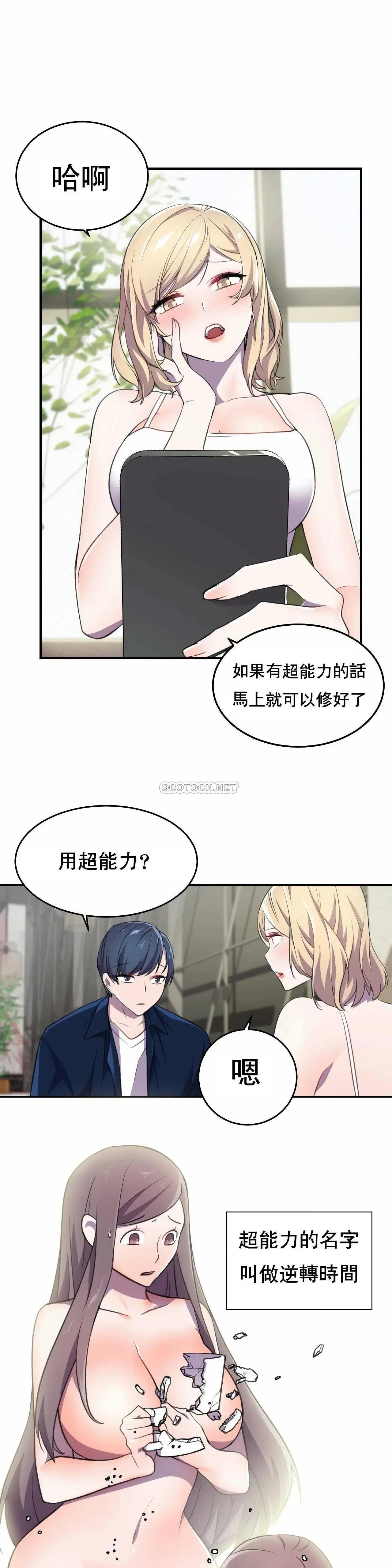 英雄经纪人[顶通]韩漫全集-第5话无删减无遮挡章节图片 