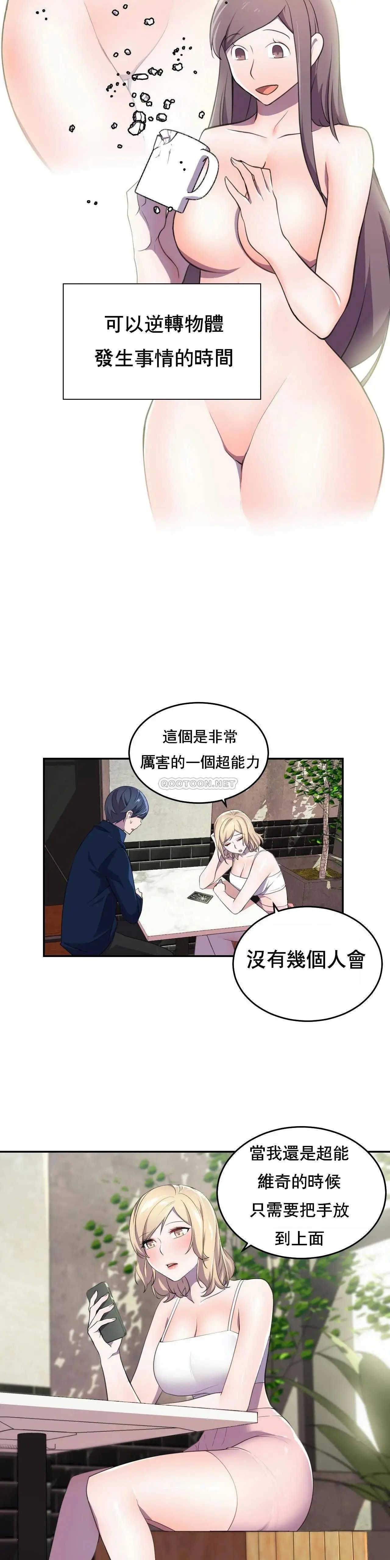 英雄经纪人[顶通]韩漫全集-第5话无删减无遮挡章节图片 