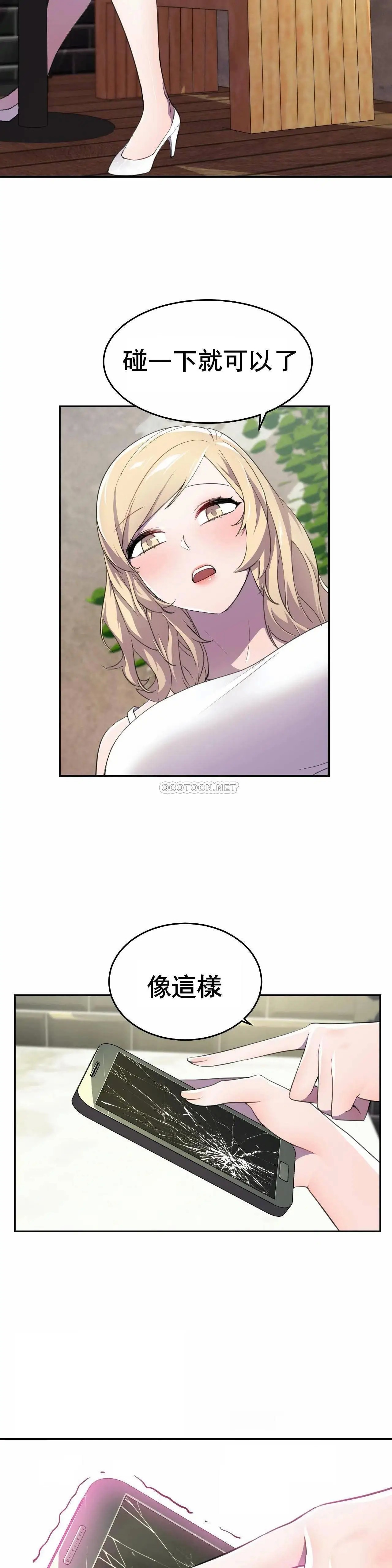 英雄经纪人[顶通]韩漫全集-第5话无删减无遮挡章节图片 