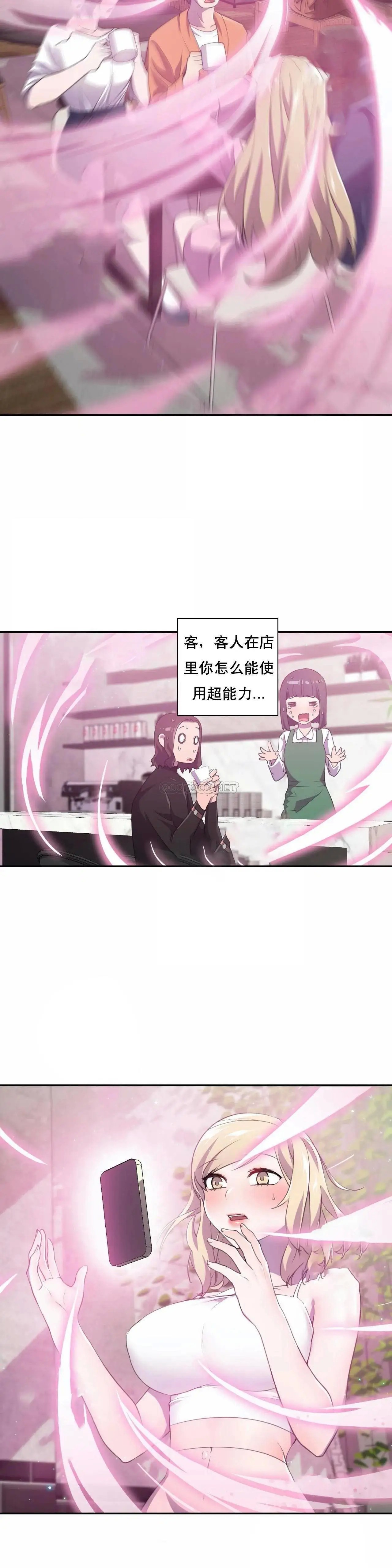 英雄经纪人[顶通]韩漫全集-第5话无删减无遮挡章节图片 