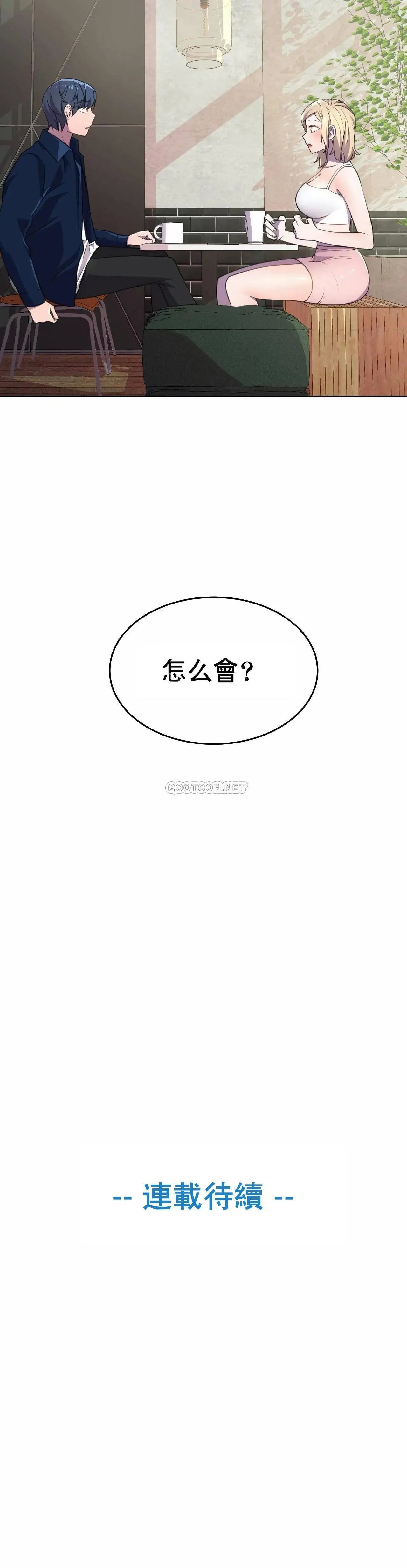 英雄经纪人[顶通]韩漫全集-第5话无删减无遮挡章节图片 