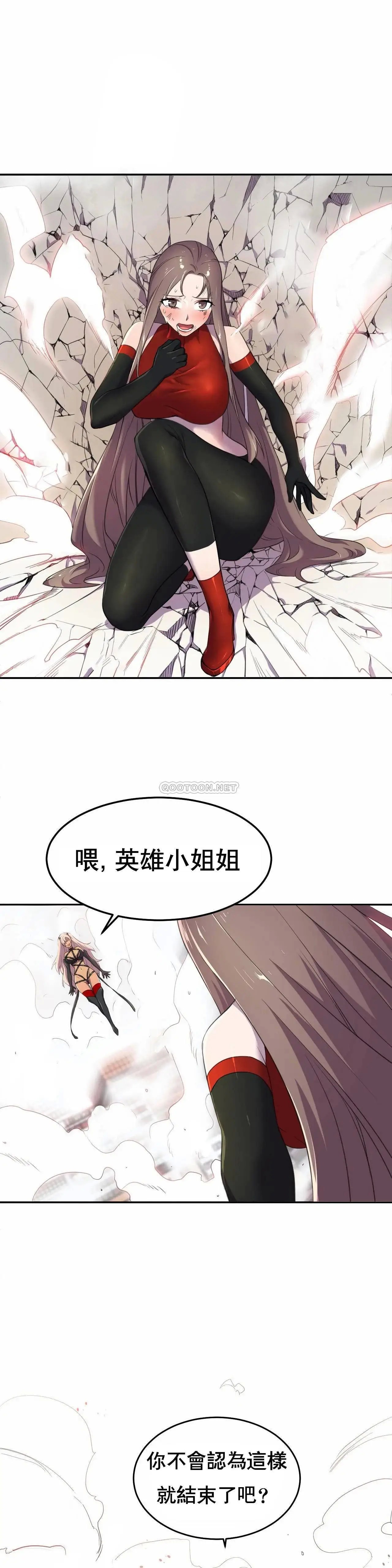 英雄经纪人[顶通]韩漫全集-第6话无删减无遮挡章节图片 
