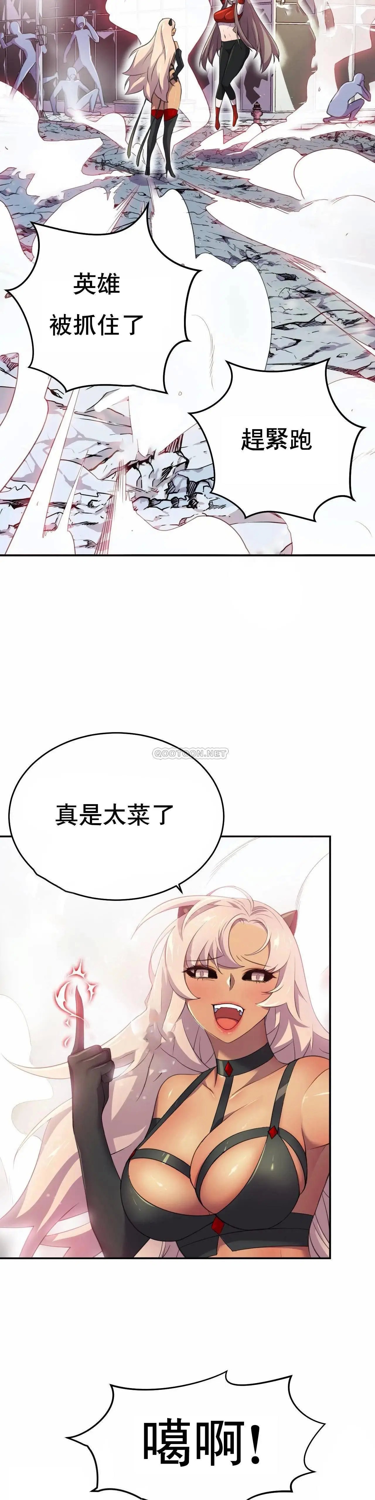 英雄经纪人[顶通]韩漫全集-第6话无删减无遮挡章节图片 