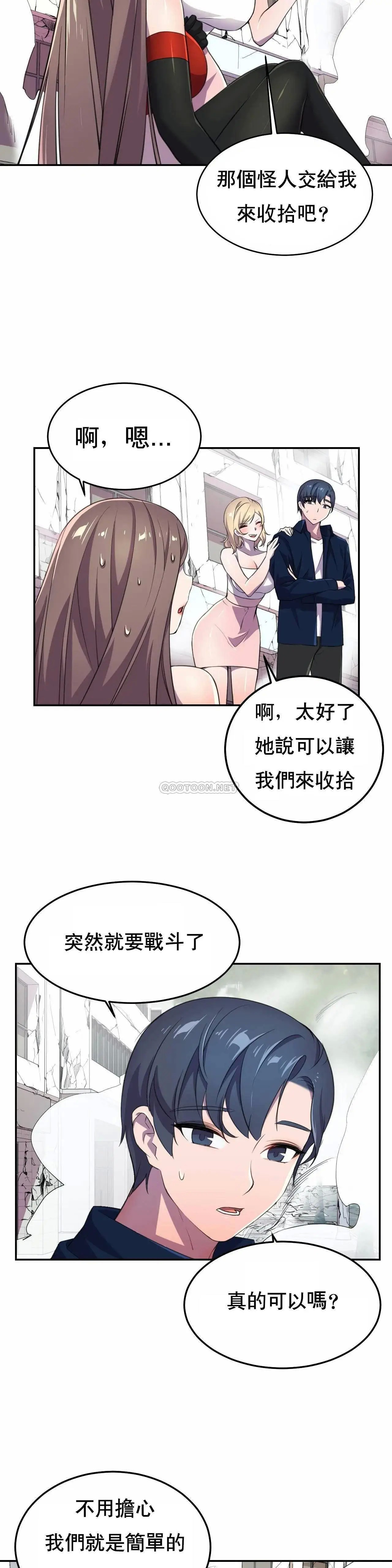 英雄经纪人[顶通]韩漫全集-第6话无删减无遮挡章节图片 