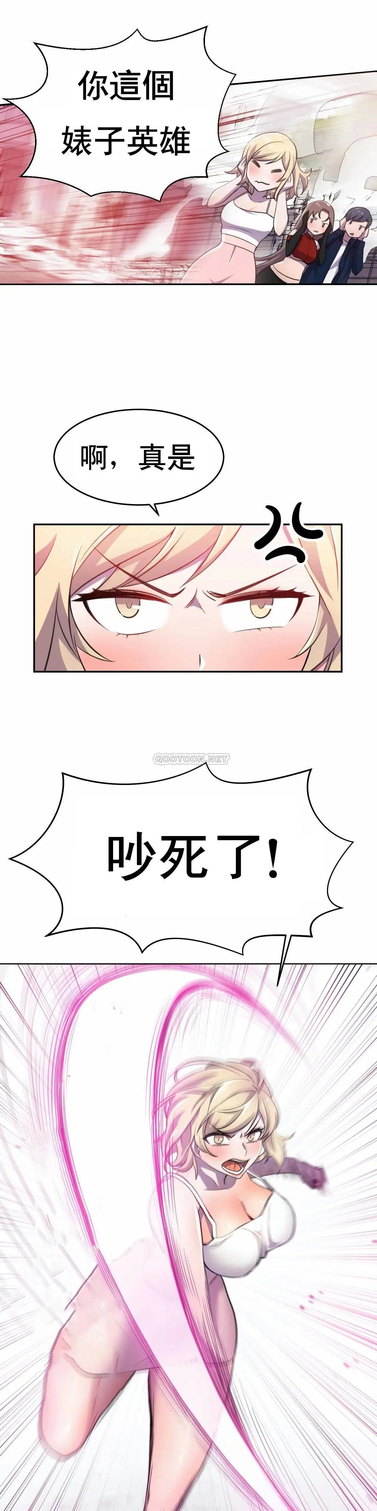 英雄经纪人[顶通]韩漫全集-第6话无删减无遮挡章节图片 