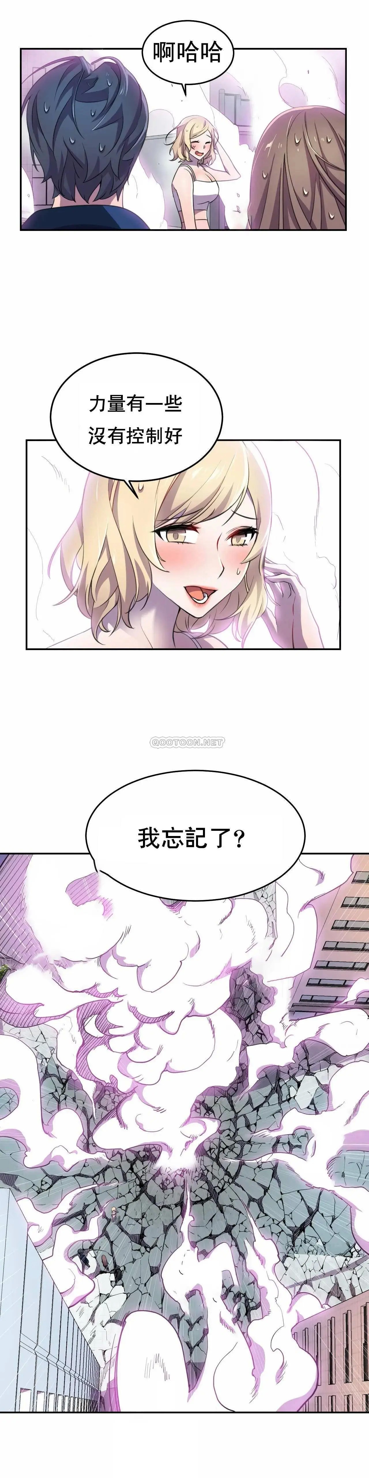 英雄经纪人[顶通]韩漫全集-第6话无删减无遮挡章节图片 