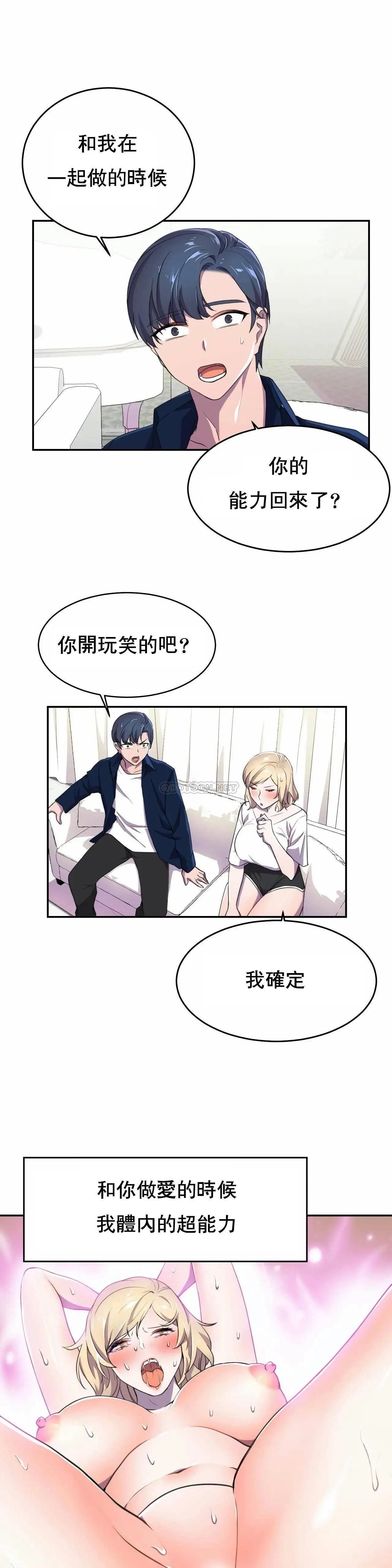 英雄经纪人[顶通]韩漫全集-第6话无删减无遮挡章节图片 