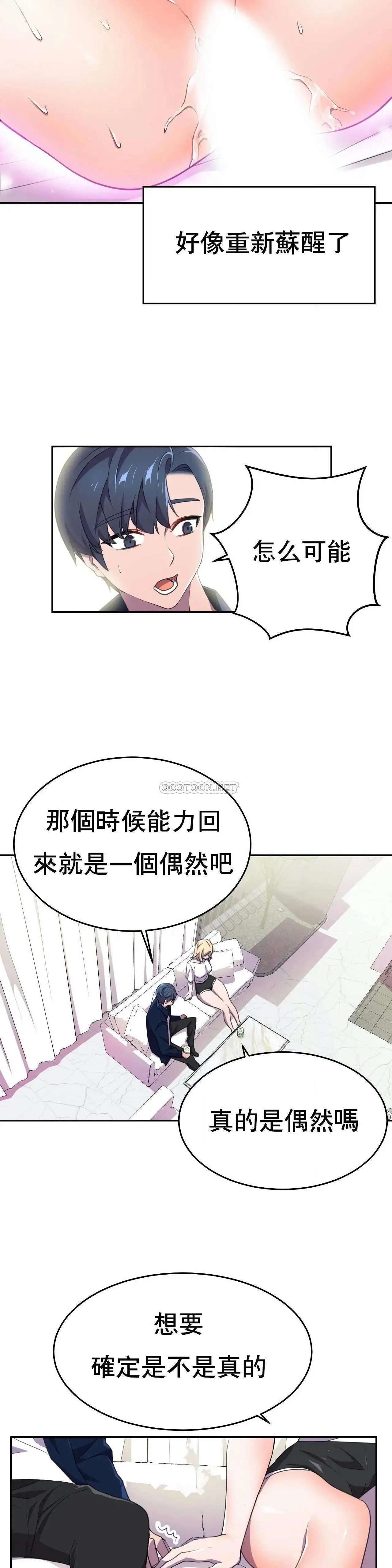 英雄经纪人[顶通]韩漫全集-第6话无删减无遮挡章节图片 