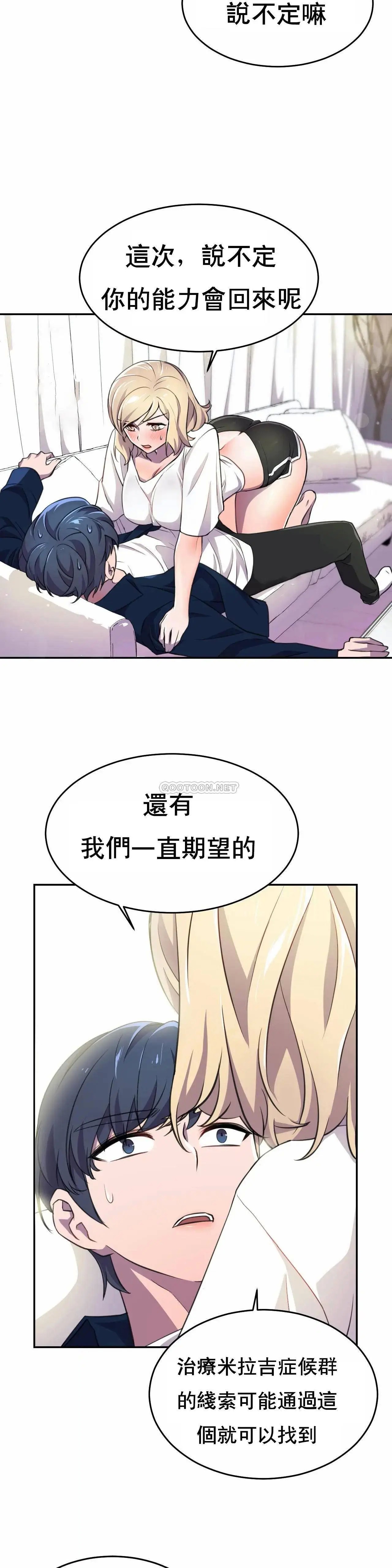 英雄经纪人[顶通]韩漫全集-第6话无删减无遮挡章节图片 