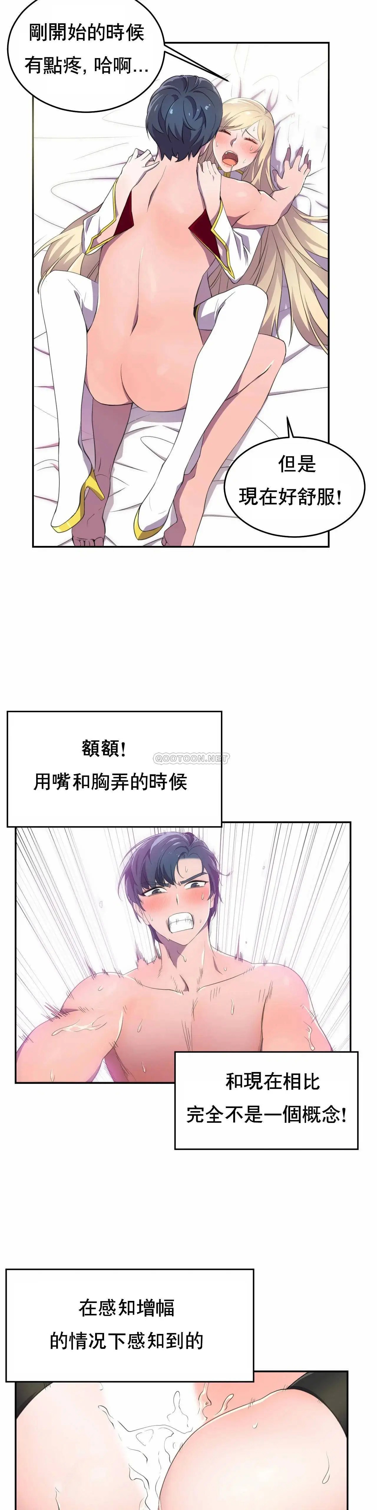 英雄经纪人[顶通]韩漫全集-第8话无删减无遮挡章节图片 