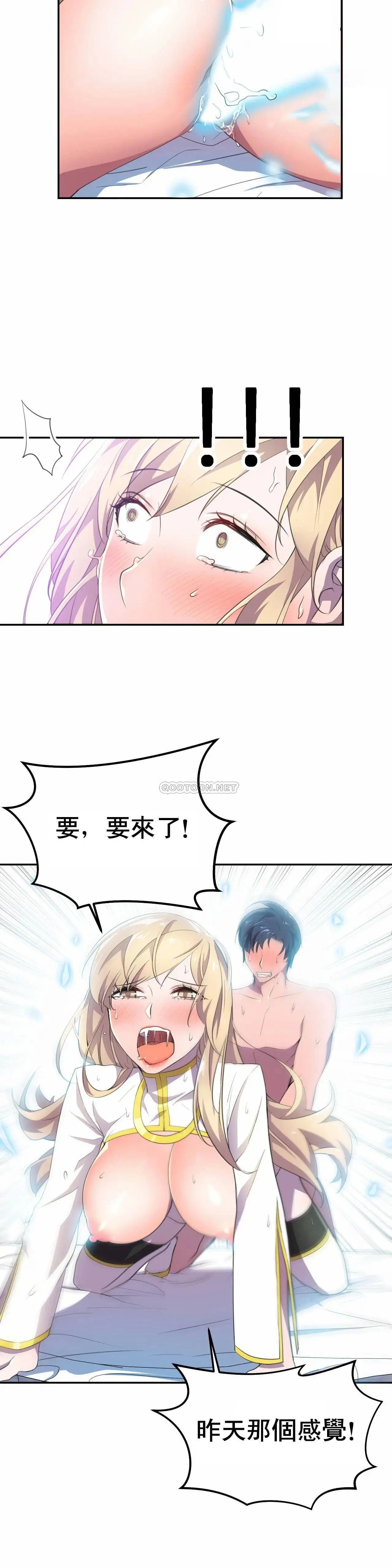 英雄经纪人[顶通]韩漫全集-第8话无删减无遮挡章节图片 