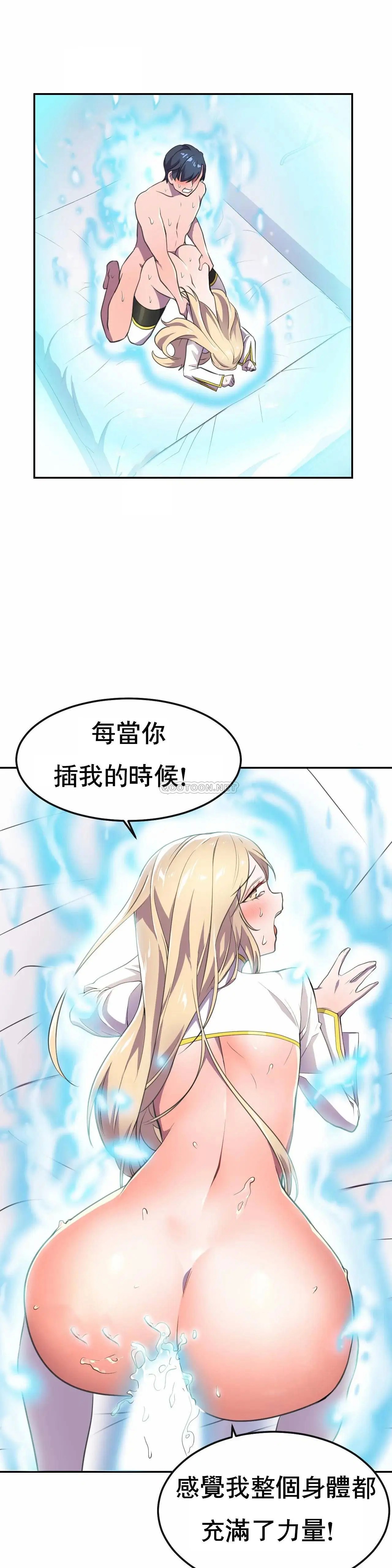 英雄经纪人[顶通]韩漫全集-第8话无删减无遮挡章节图片 