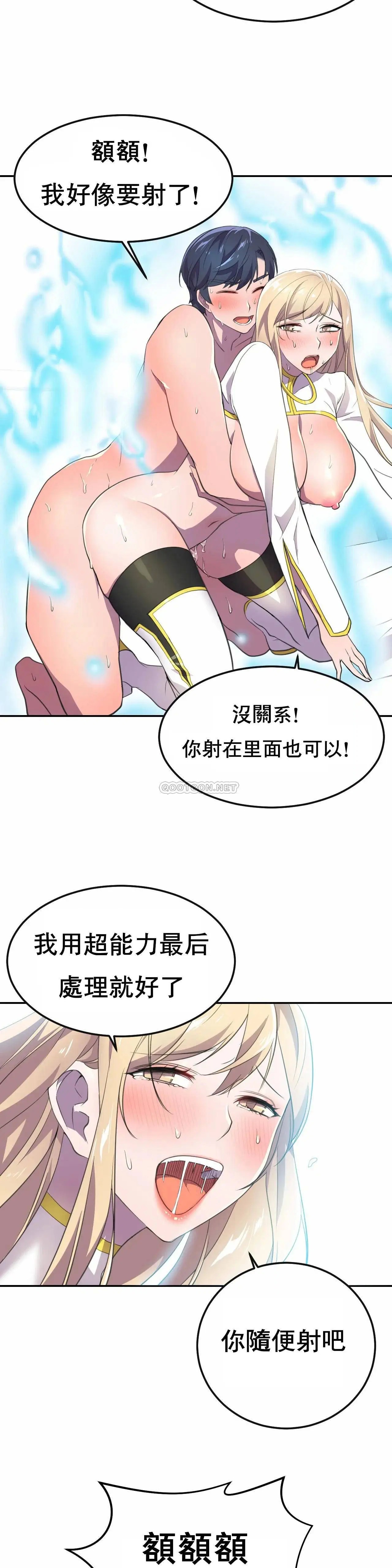 英雄经纪人[顶通]韩漫全集-第8话无删减无遮挡章节图片 