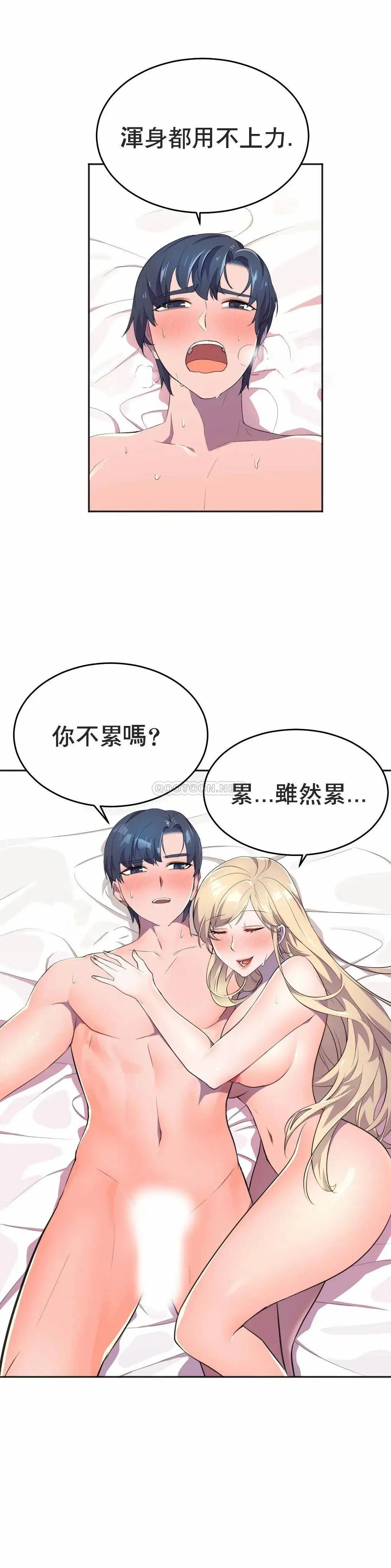 英雄经纪人[顶通]韩漫全集-第9话无删减无遮挡章节图片 