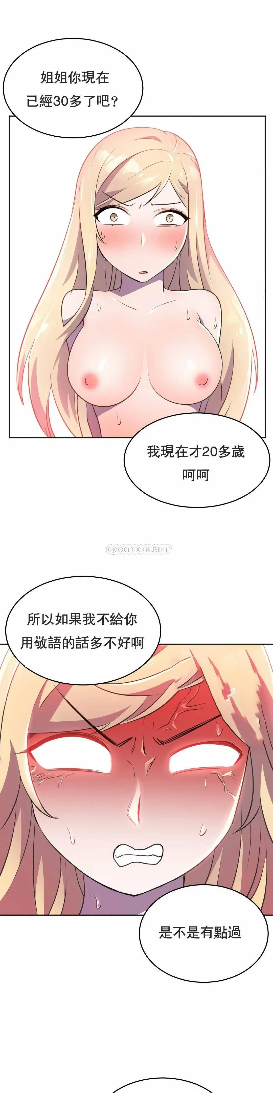 英雄经纪人[顶通]韩漫全集-第9话无删减无遮挡章节图片 