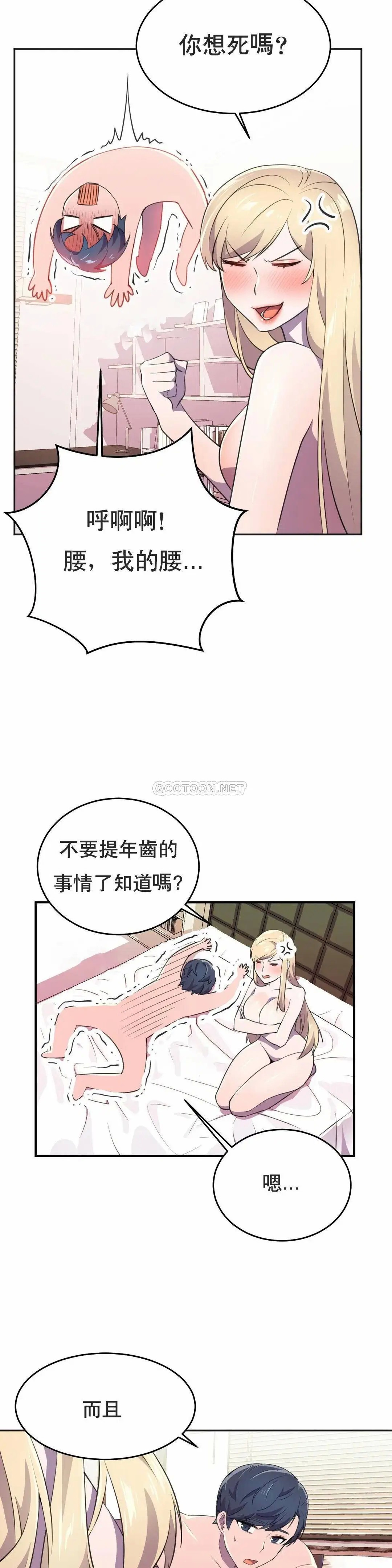 英雄经纪人[顶通]韩漫全集-第9话无删减无遮挡章节图片 