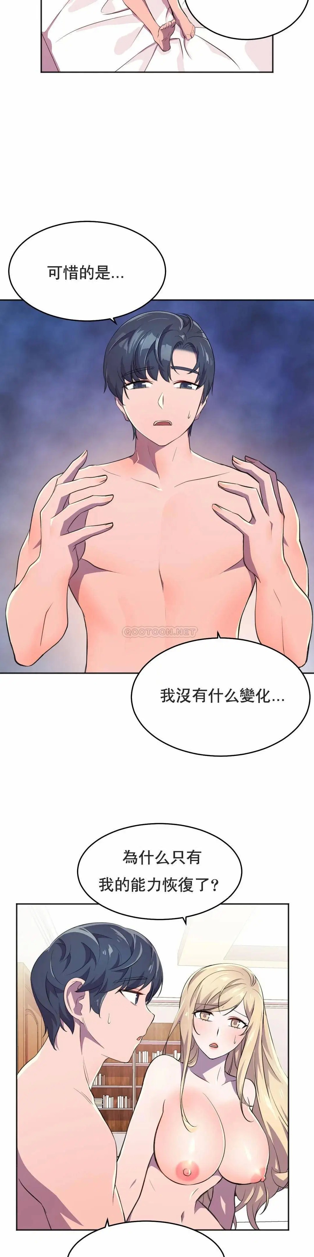 英雄经纪人[顶通]韩漫全集-第9话无删减无遮挡章节图片 