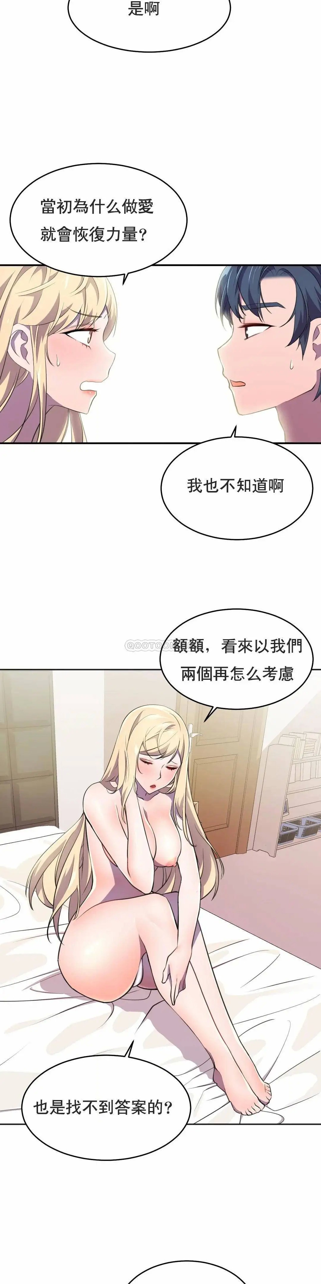 英雄经纪人[顶通]韩漫全集-第9话无删减无遮挡章节图片 