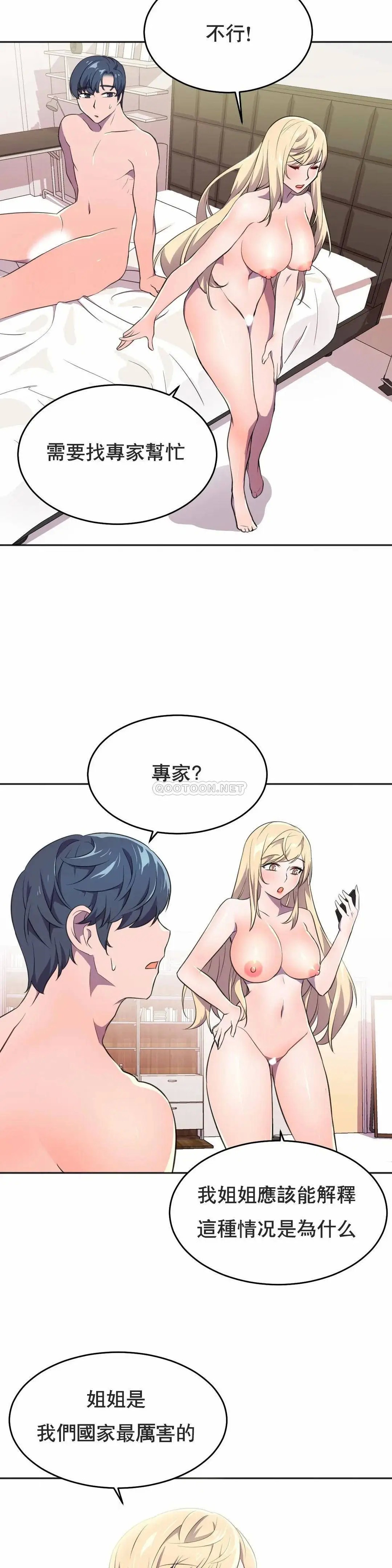 英雄经纪人[顶通]韩漫全集-第9话无删减无遮挡章节图片 