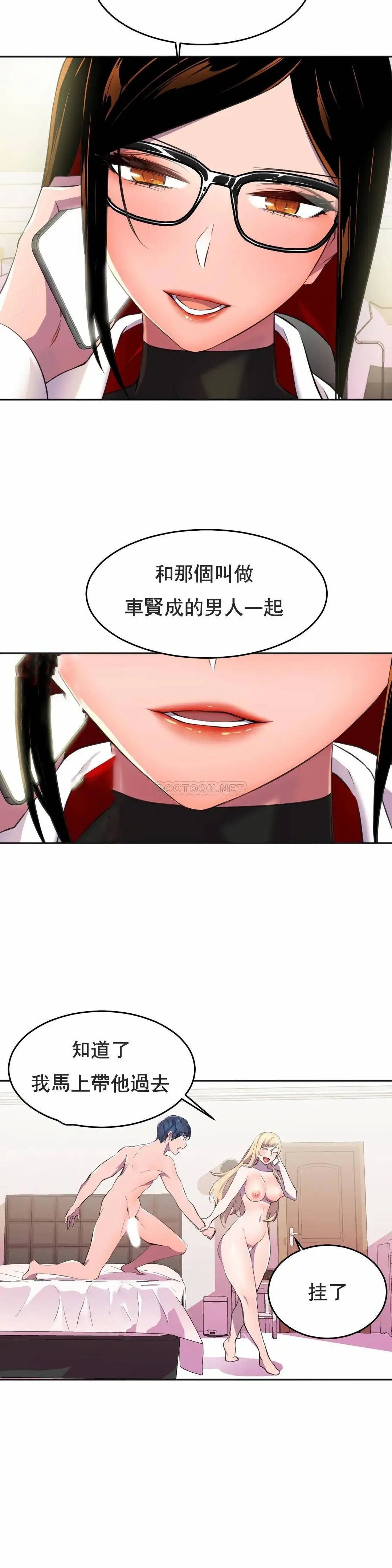 英雄经纪人[顶通]韩漫全集-第9话无删减无遮挡章节图片 