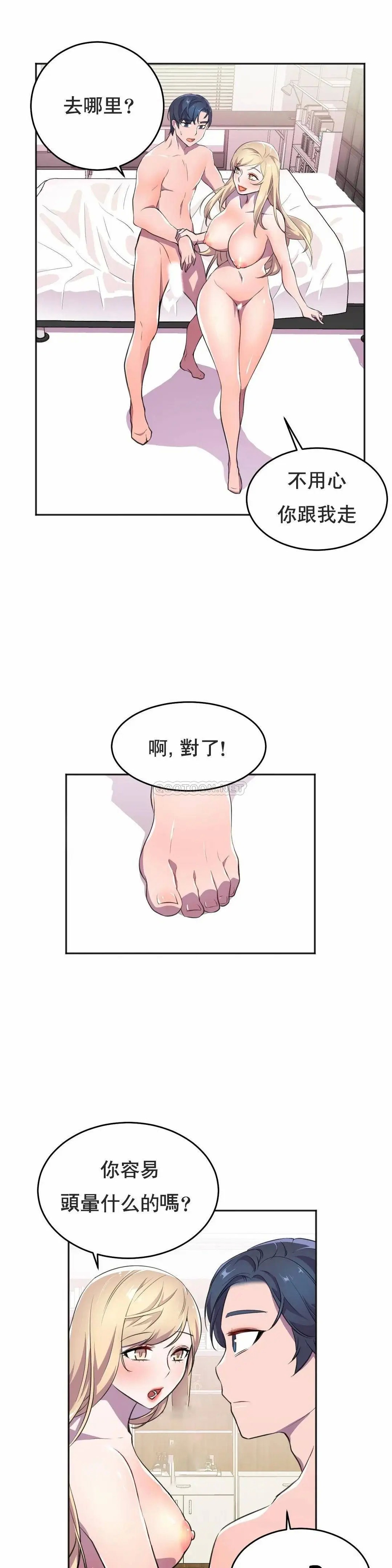 英雄经纪人[顶通]韩漫全集-第9话无删减无遮挡章节图片 