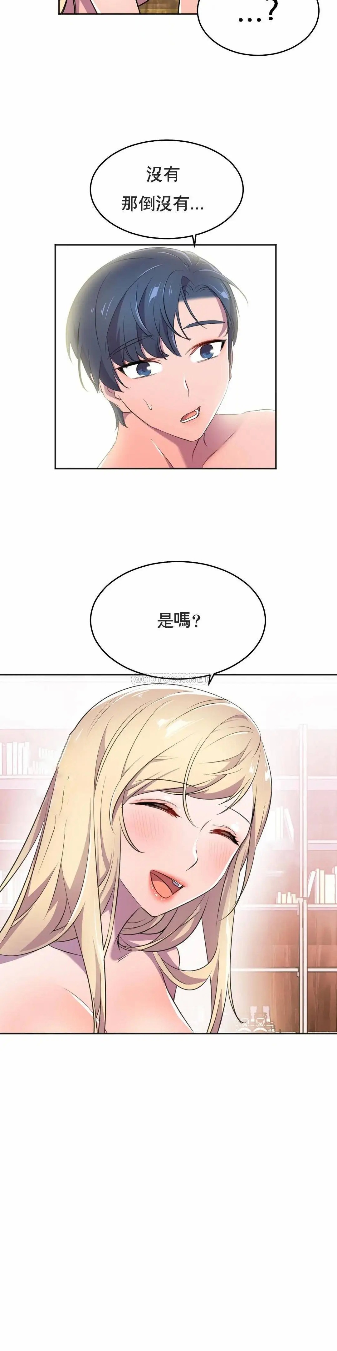 英雄经纪人[顶通]韩漫全集-第9话无删减无遮挡章节图片 