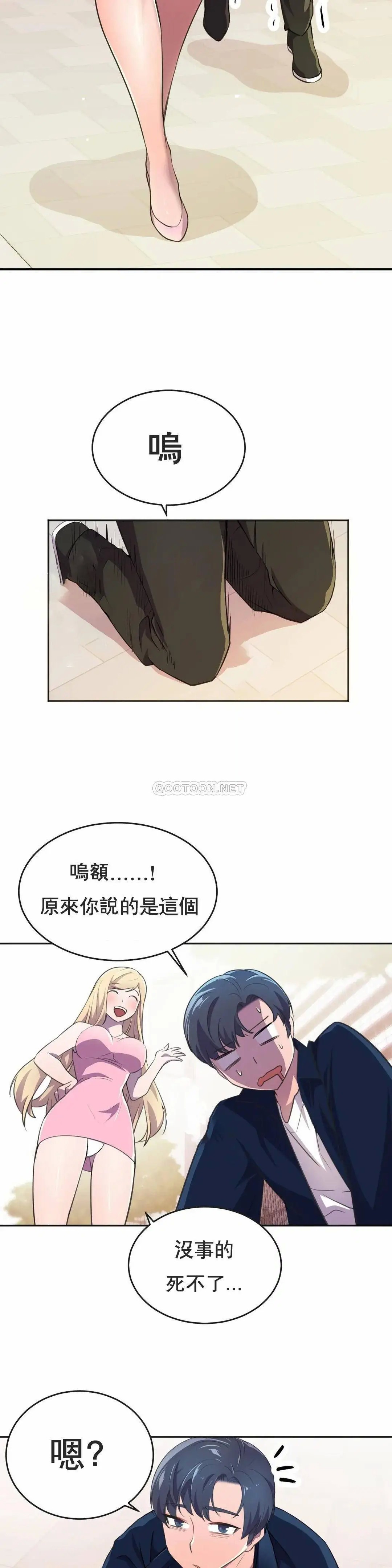 英雄经纪人[顶通]韩漫全集-第9话无删减无遮挡章节图片 