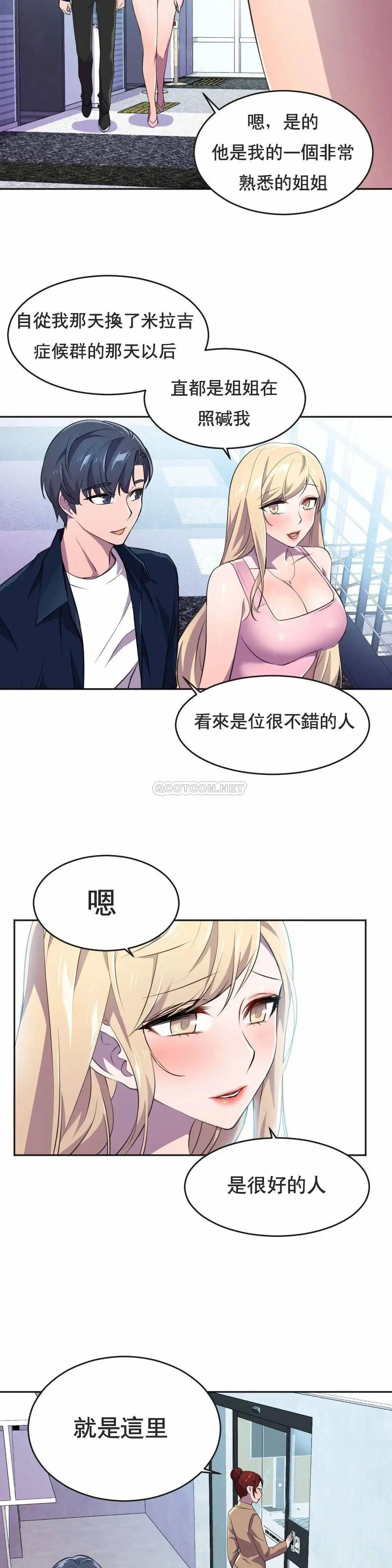 英雄经纪人[顶通]韩漫全集-第9话无删减无遮挡章节图片 