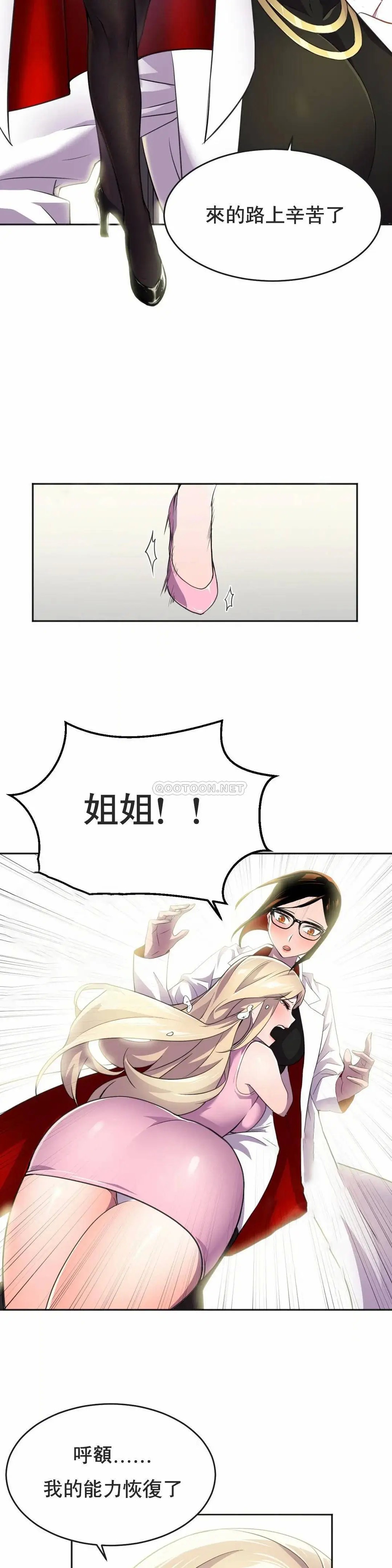 英雄经纪人[顶通]韩漫全集-第9话无删减无遮挡章节图片 