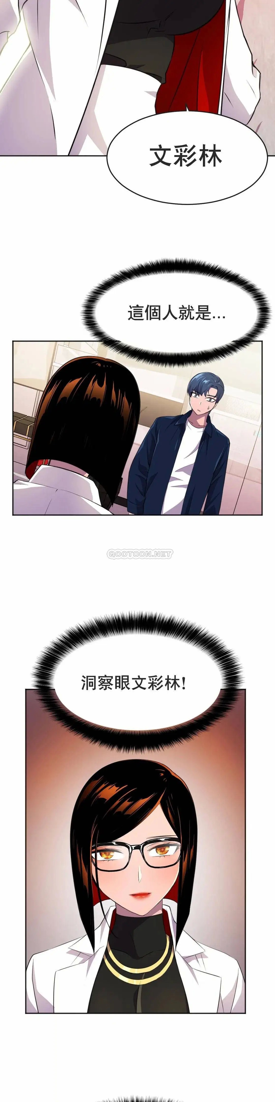 英雄经纪人[顶通]韩漫全集-第9话无删减无遮挡章节图片 