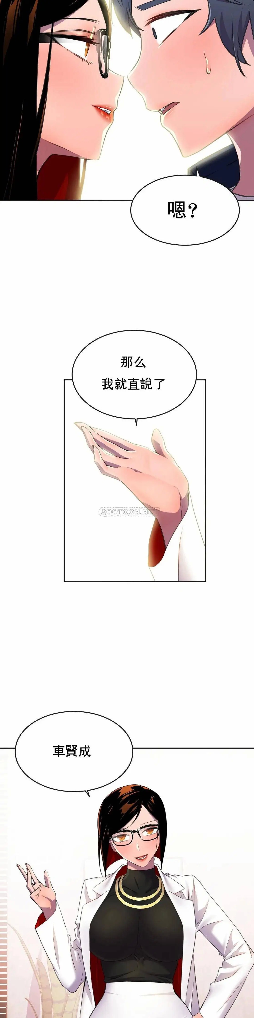 英雄经纪人[顶通]韩漫全集-第9话无删减无遮挡章节图片 