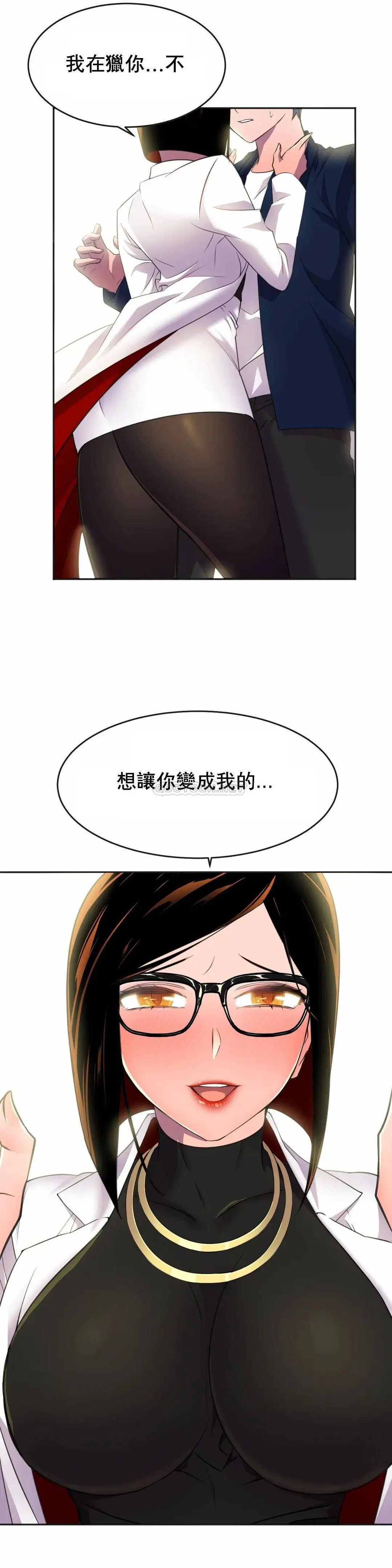英雄经纪人[顶通]韩漫全集-第9话无删减无遮挡章节图片 