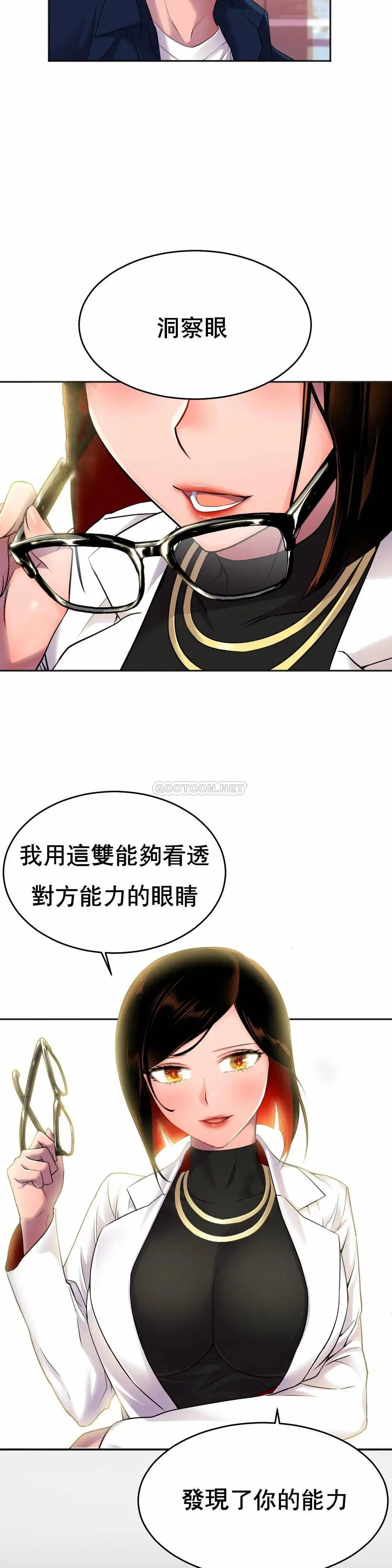 英雄经纪人[顶通]韩漫全集-第10话无删减无遮挡章节图片 