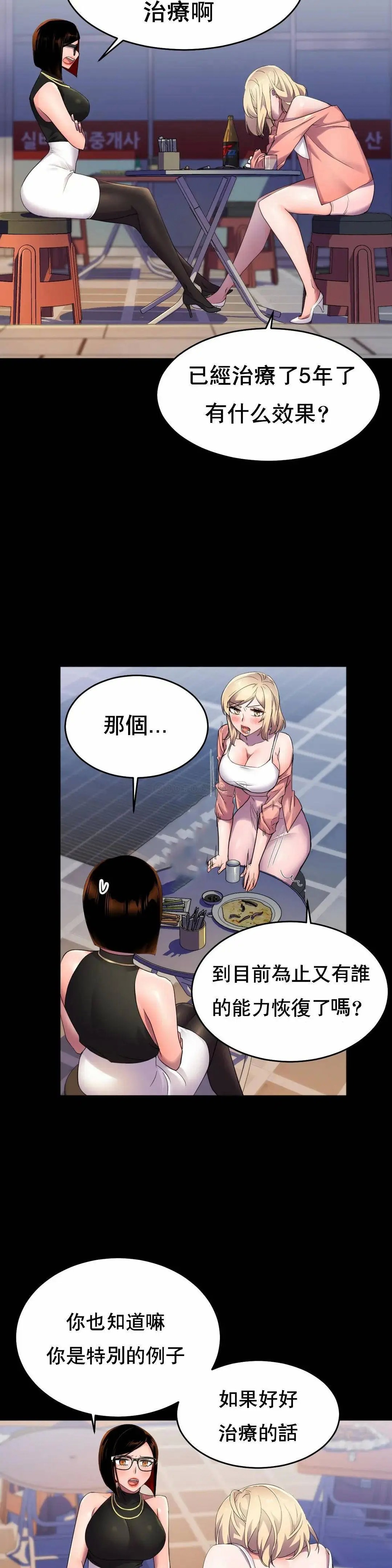 英雄经纪人[顶通]韩漫全集-第10话无删减无遮挡章节图片 