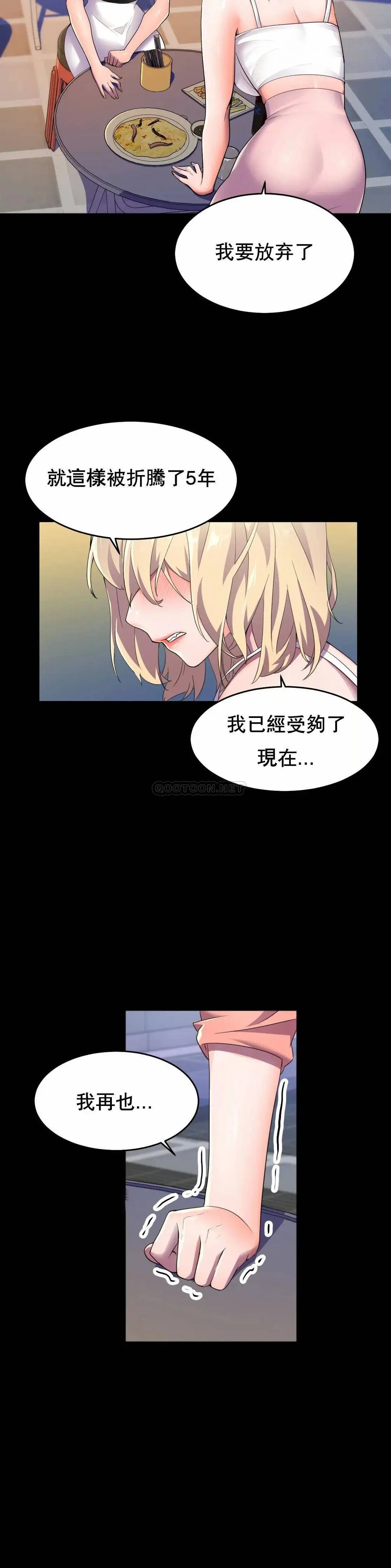 英雄经纪人[顶通]韩漫全集-第10话无删减无遮挡章节图片 