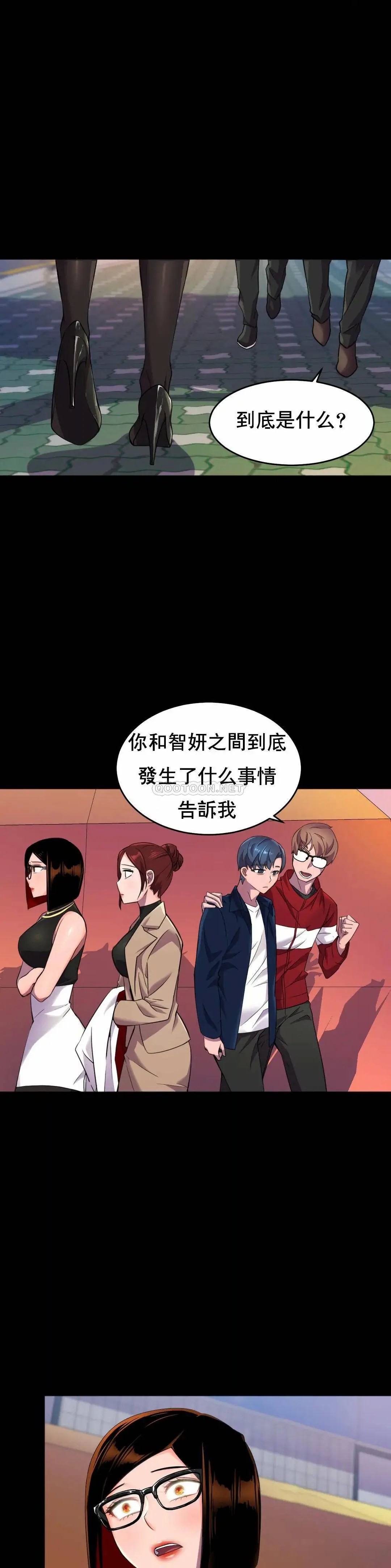 英雄经纪人[顶通]韩漫全集-第10话无删减无遮挡章节图片 