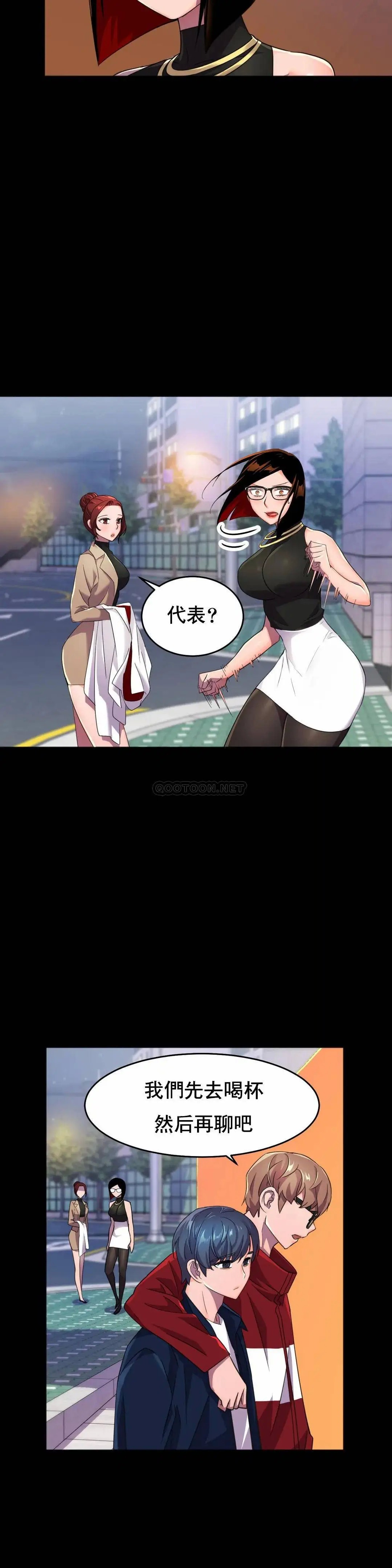 英雄经纪人[顶通]韩漫全集-第10话无删减无遮挡章节图片 