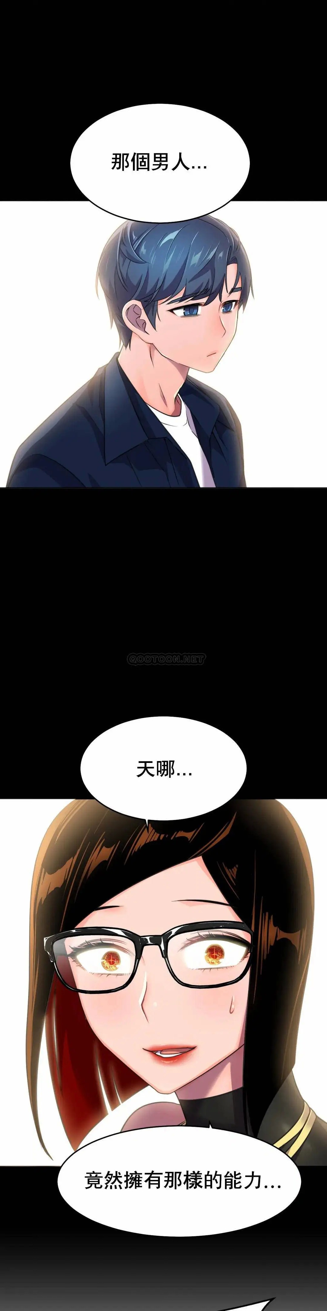英雄经纪人[顶通]韩漫全集-第10话无删减无遮挡章节图片 